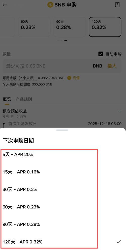 币安定期理财教学