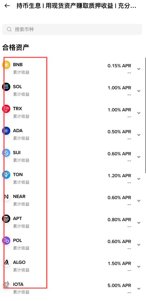 币安持币生息教学
