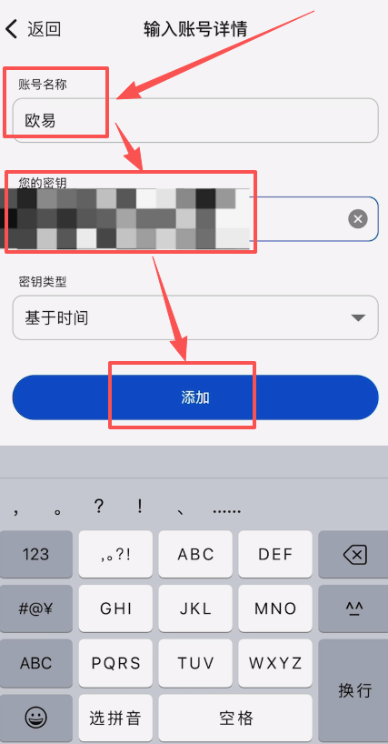 欧易创建身份验证器APP教程