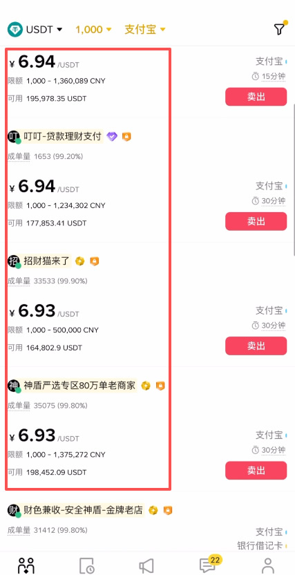 如何将币安App里面的资产退先到支付宝?币安App支付宝退先教程_图4