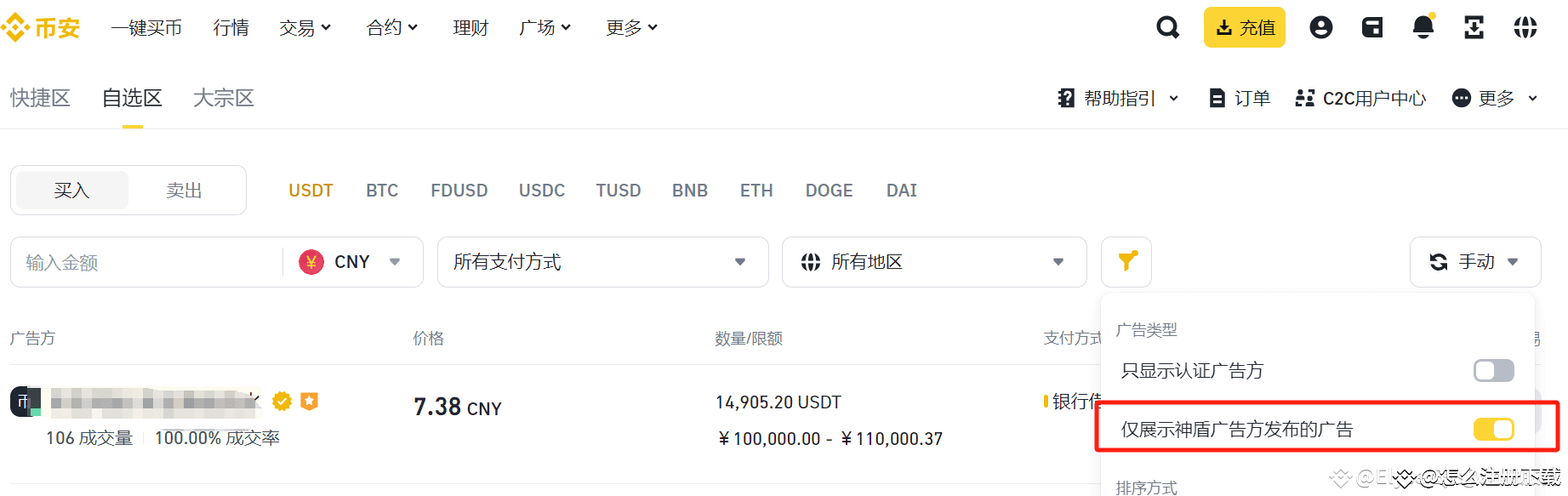 币安退先到支付宝