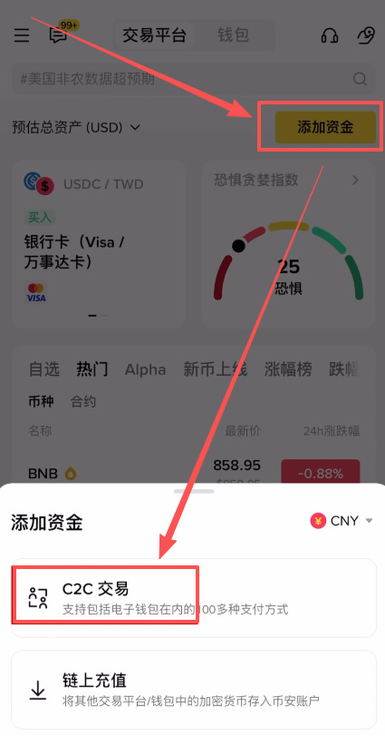 币安购买狗狗币DOGE详细步骤:新手入场全解析_图2