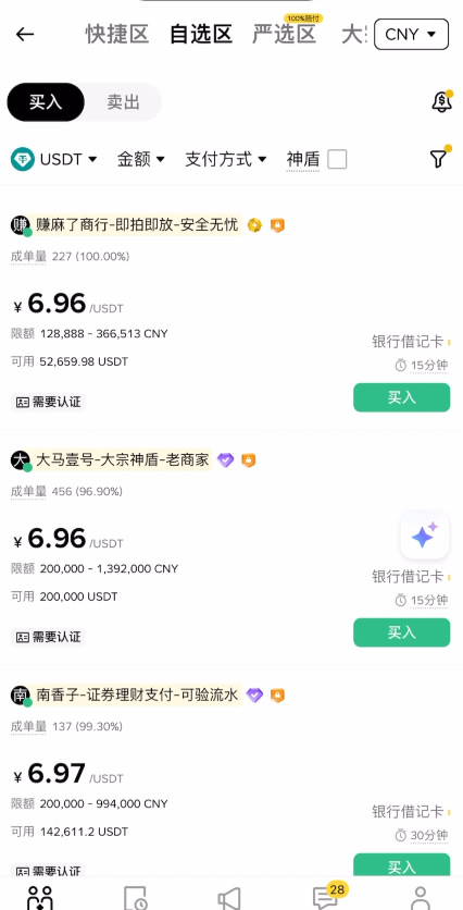 币安购买狗狗币DOGE详细步骤:新手入场全解析_图3