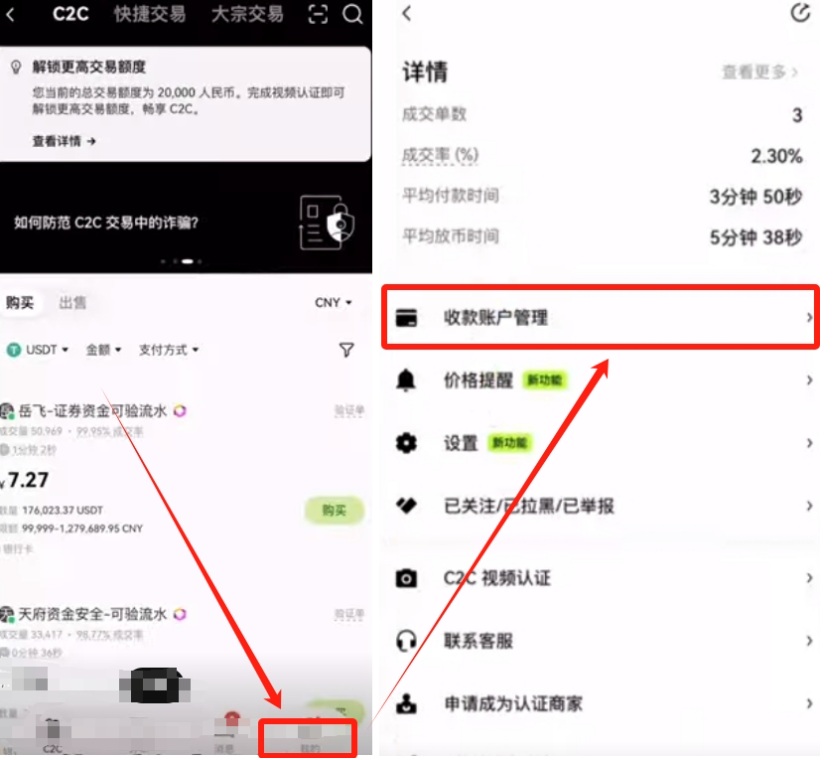 欧易USDT退先到微信
