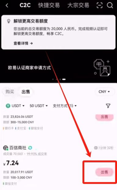 欧易USDT退先到微信