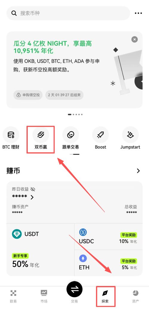 欧易双币赢教学