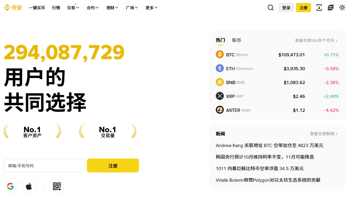 币安网页版的登录入口在哪里？币安官方网页版地址入口及网址指南