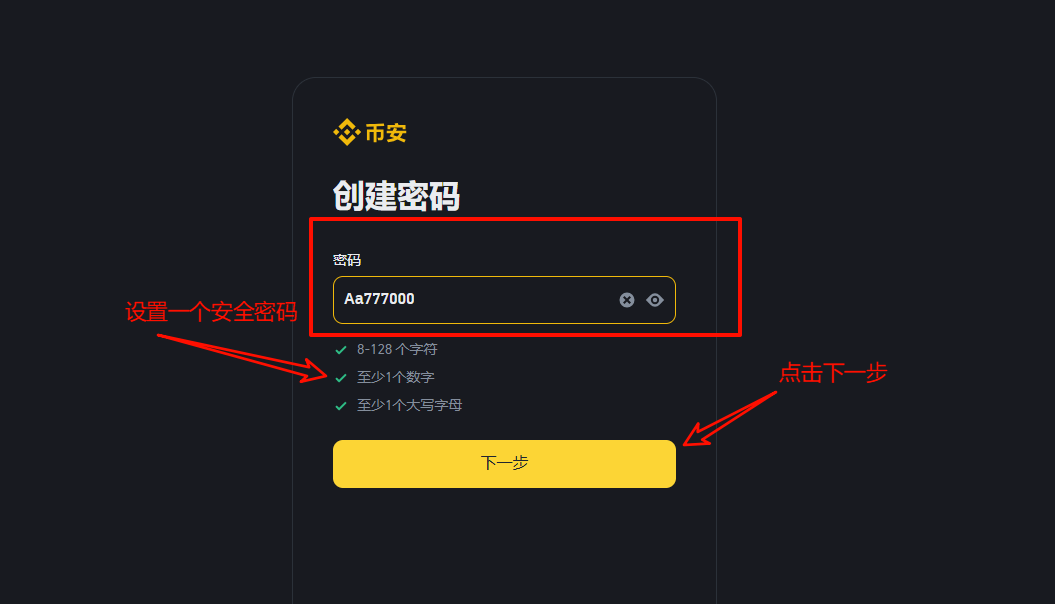 币安网页版的登录入口在哪里？币安官方网页版地址入口及网址指南