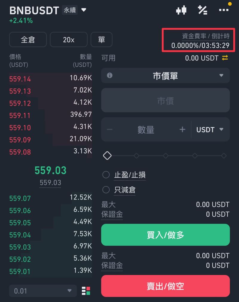 币安 Launchpool 挖旷教学