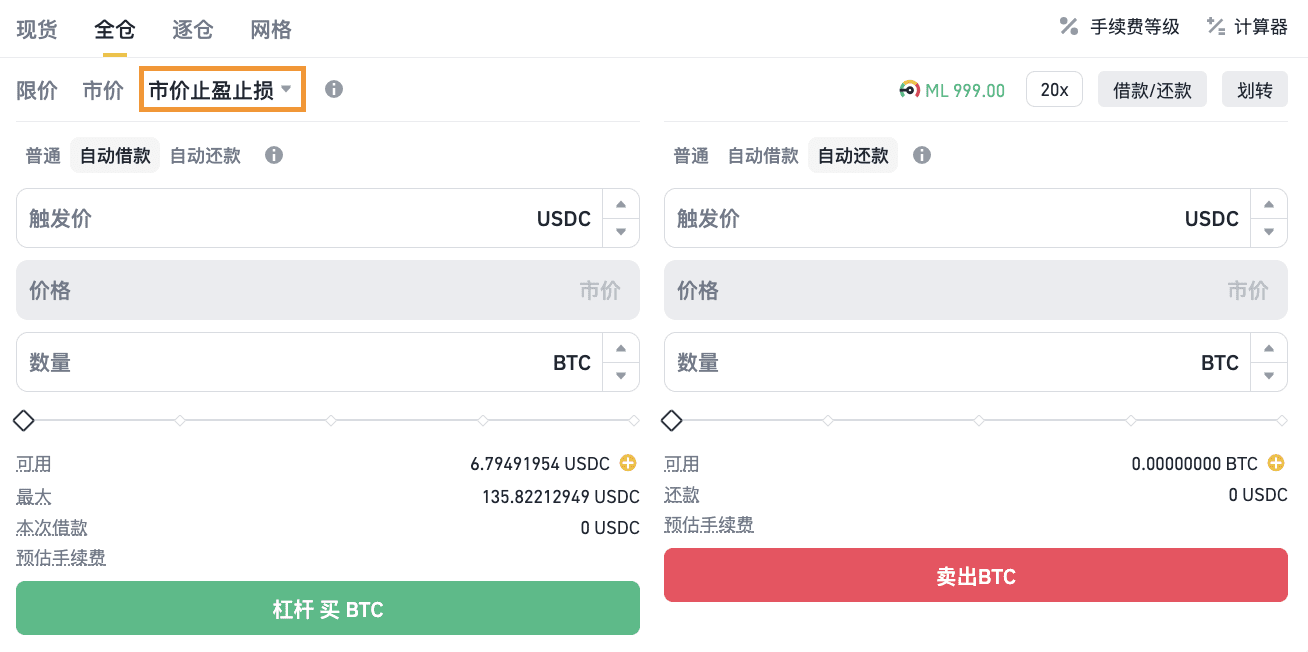 币安杠杆交易市价止盈止损