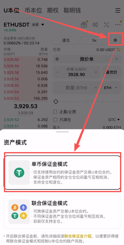 以太币合约怎么做?_图5