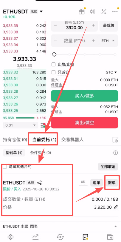 以太币合约怎么做?_图10