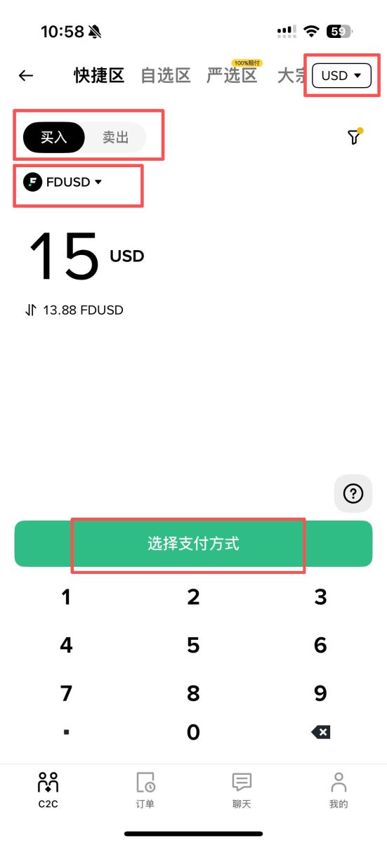 FDUSD用途和购买教程