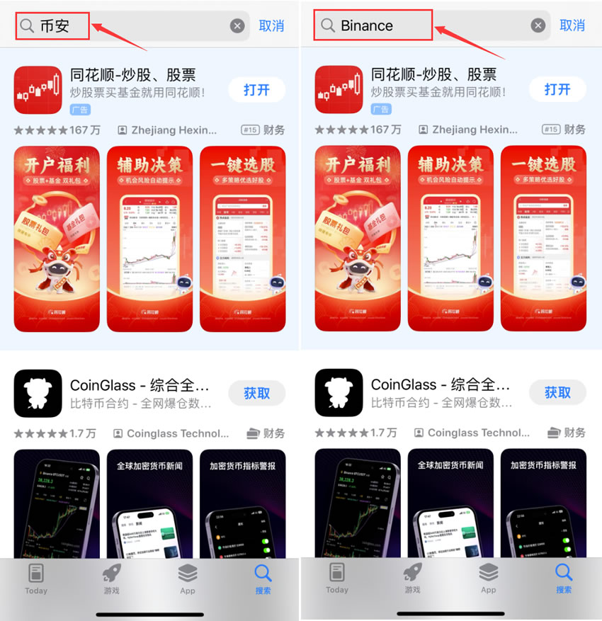 为什么国内App Store搜不到欧易OKX?