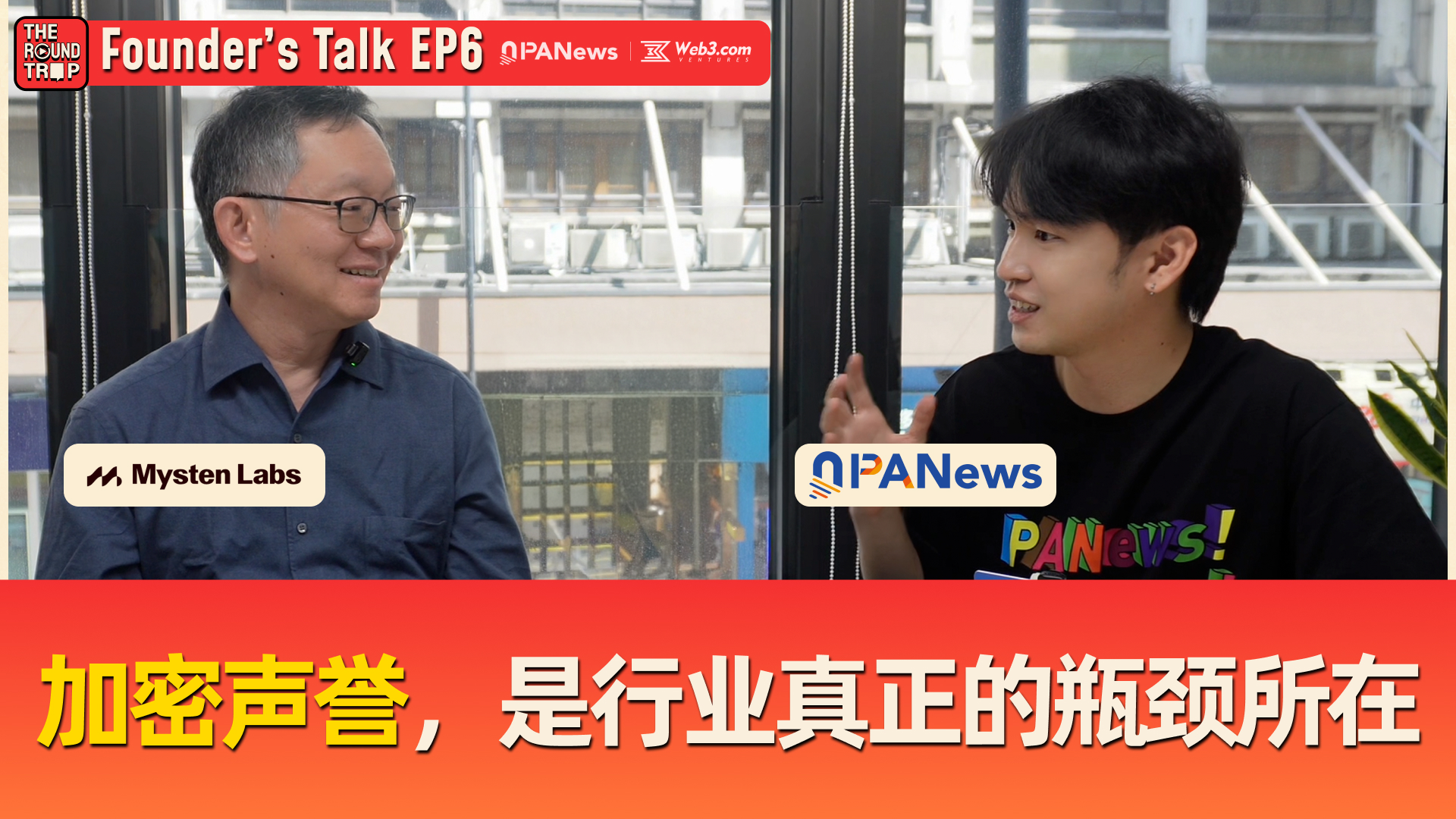 专访Sui创始人：50岁从Meta出走创业，如何为互联网重造“地基”