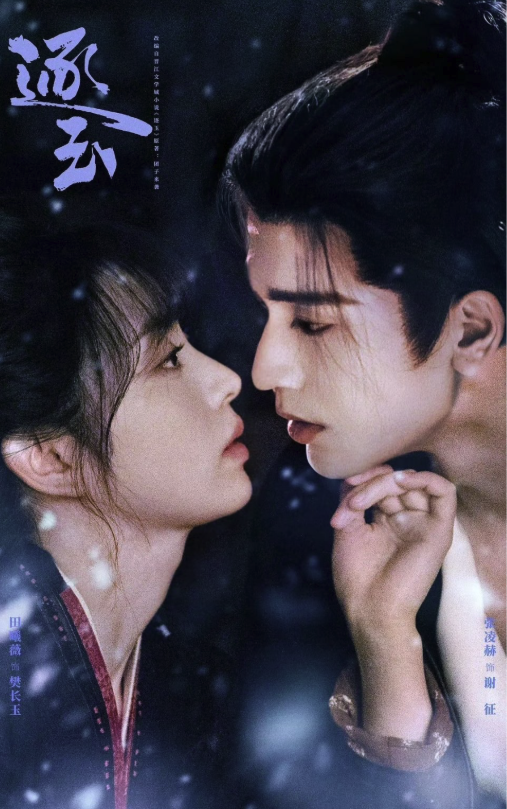 电视剧逐玉阿里云盘全40集高清1080P资源链接-电视剧逐玉免费阿里云盘资源下载4K高清无删减版链接