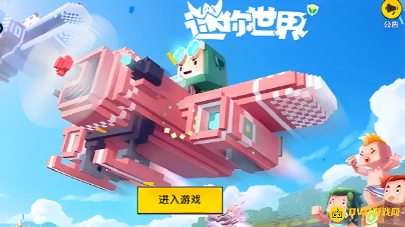 《迷你世界》如何制作摩天轮-制作摩天轮的方法