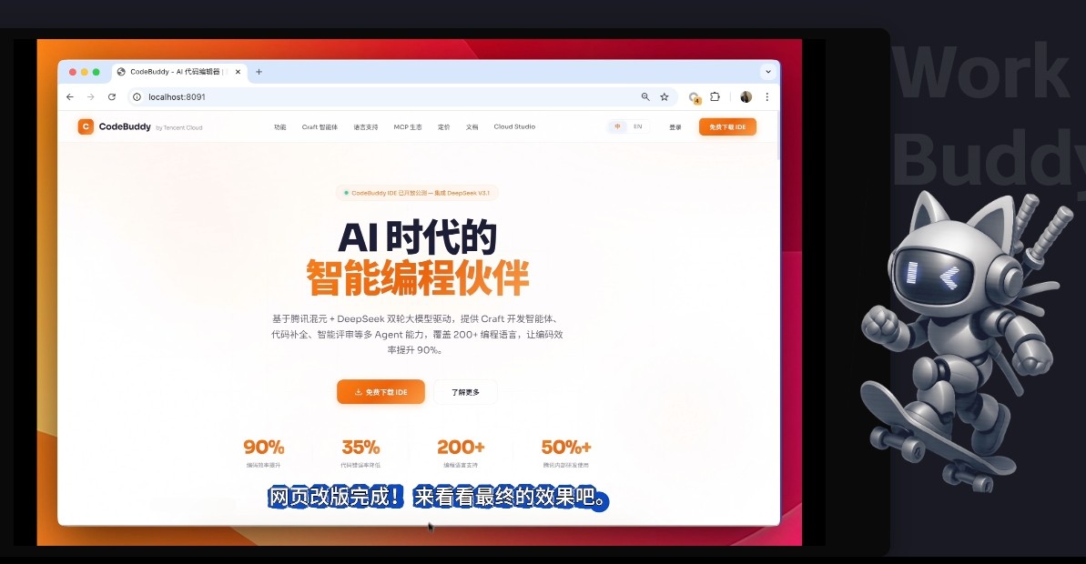 腾讯云workbuddy官网下载_workbuddy官网下载安装包下载