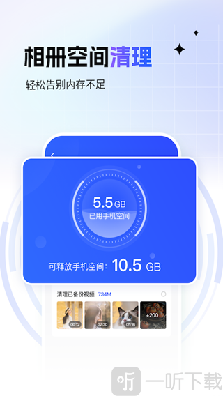 一刻相册免费版