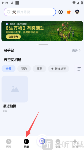 一刻相册免费版