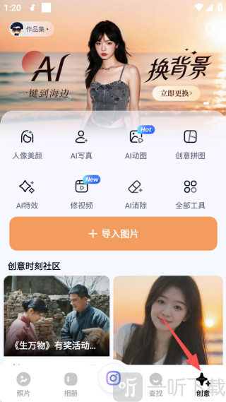一刻相册免费版