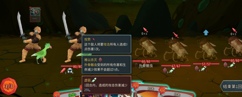 《杀戮尖塔2》铁甲战士痛殴卡牌特点介绍