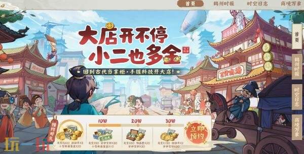 大店小二手游官网入口 大店小二游戏官网地址