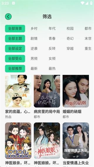 番咖免费漫剧App