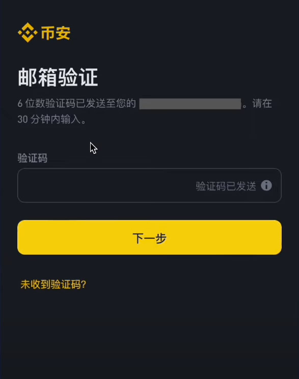 玩转加密货币？就用币安Binance交易所！从0到1购买比特币教程