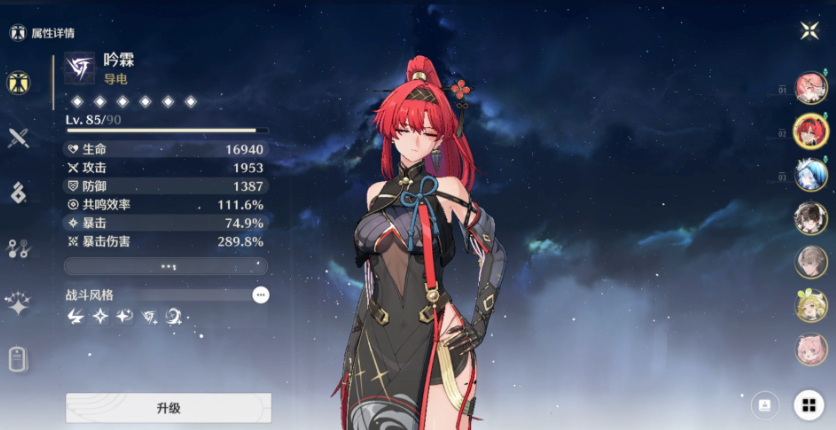 鸣潮哪些角色有协同攻击 鸣潮协同角色攻击