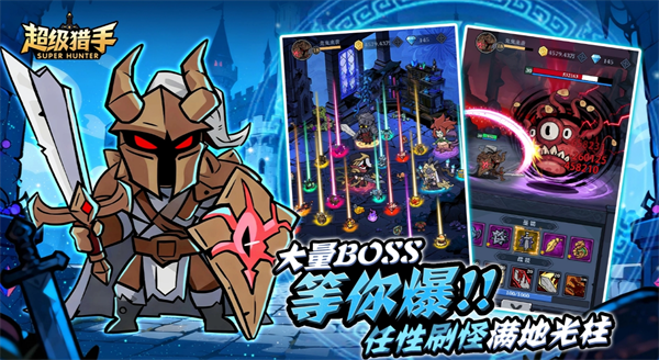 超级猎手2026兑换码大全一览