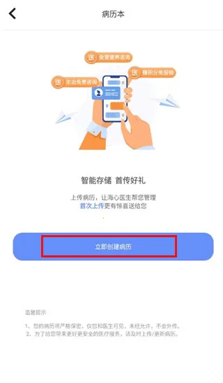 海心健康 VA最新安卓版