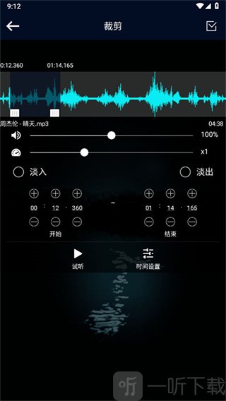MP3格式转换器