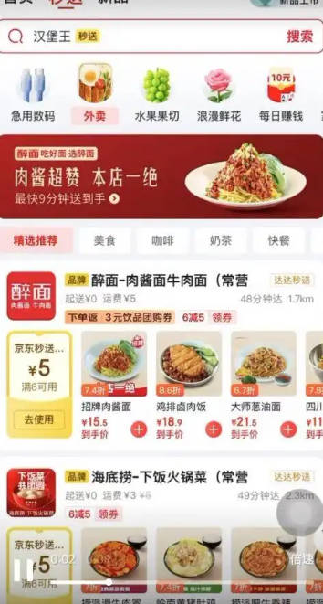 京东外卖骑手众包平台