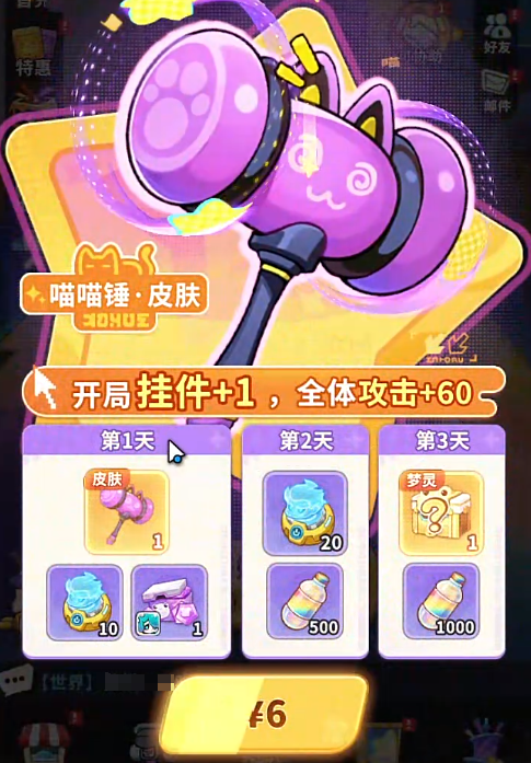 梦境护卫队氪金吗 梦境护卫队充值攻略与性价比推荐