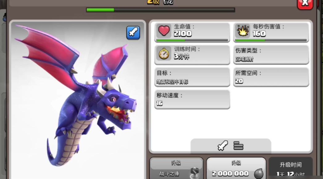 部落冲突巨龙配合什么好 部落冲突巨龙精妙配合