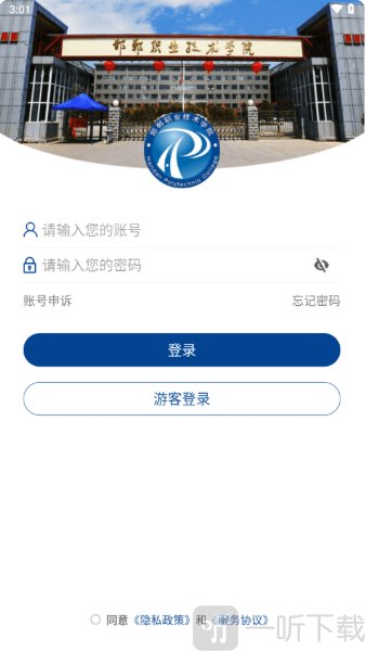 邯郸职业技术学院