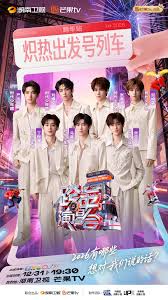 2026湖南卫视跨年演唱会有哪些精彩看点