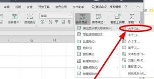 wps表格数值如何按条件自动变色