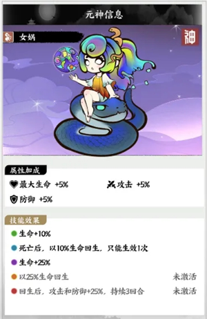 字走山海新手神级元神选择推荐