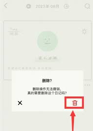 如何删除emmo日记中的心情日记