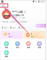 蜜疯直播app如何解除与当前手机的绑定