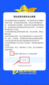 如何查询德邦快递快件单号