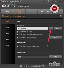 班迪录屏如何更改存储位置