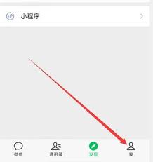 微信步数怎么开启
