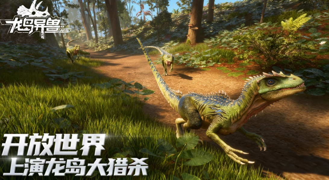 龙岛异兽起源最低配置要求 龙岛异兽起源安装包大小及推荐配置详解