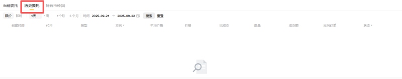 币安Alpha代币反向订单教学