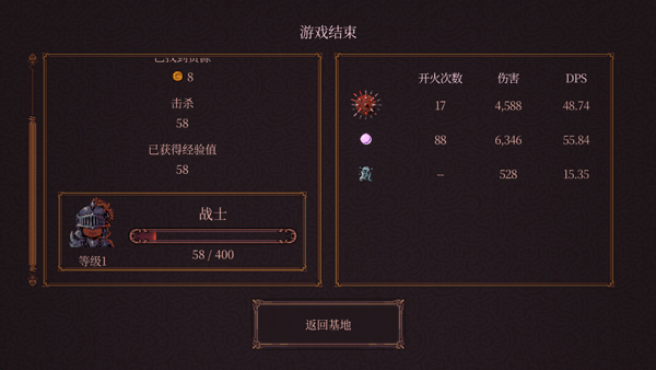 球比伦战记手机版