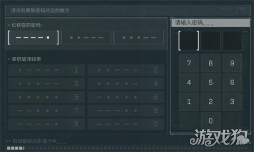 三角洲行动摩斯密码表-1