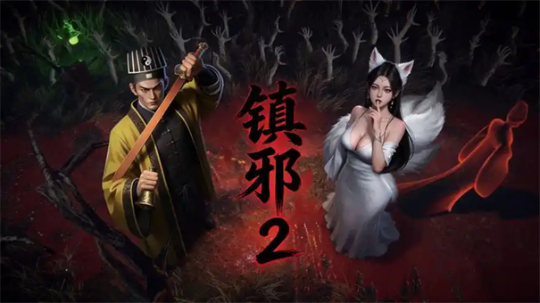 镇邪2金蛤蟆坐骑怎么获得